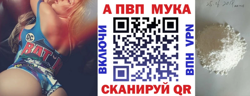 A-PVP Соль  закладки  Сертолово 