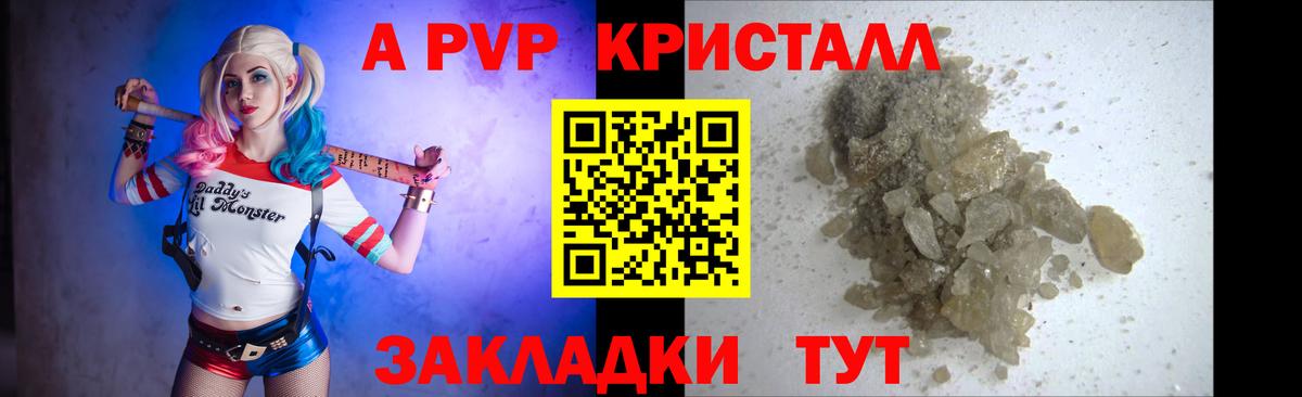 A-PVP Сертолово