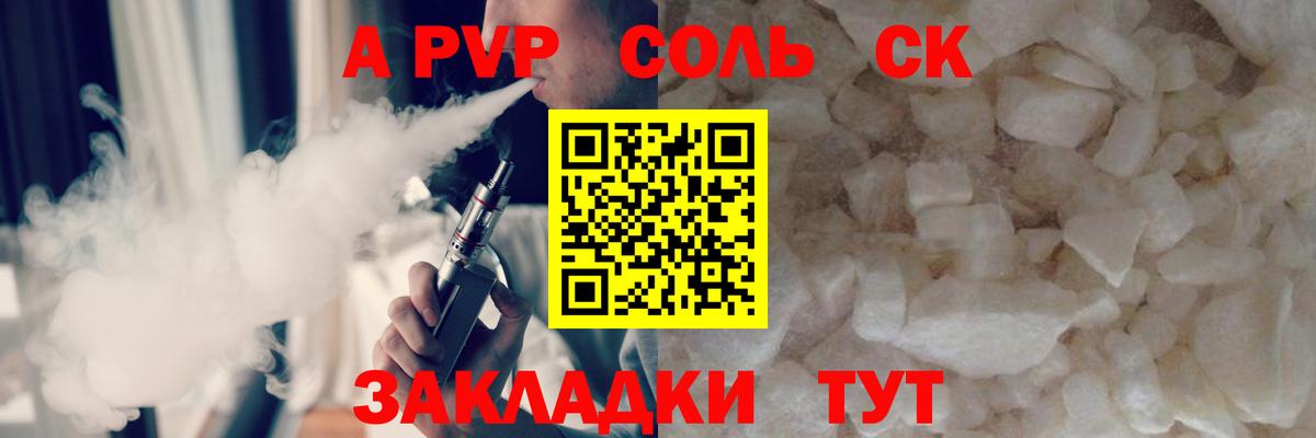 Alfa_PVP Crystall Сертолово