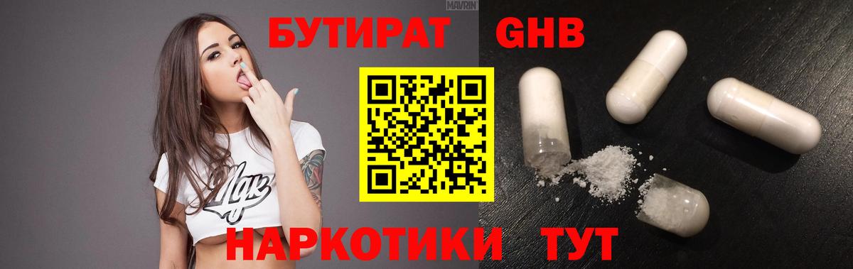 Бутират оксана  Вход с VPN  Сертолово 