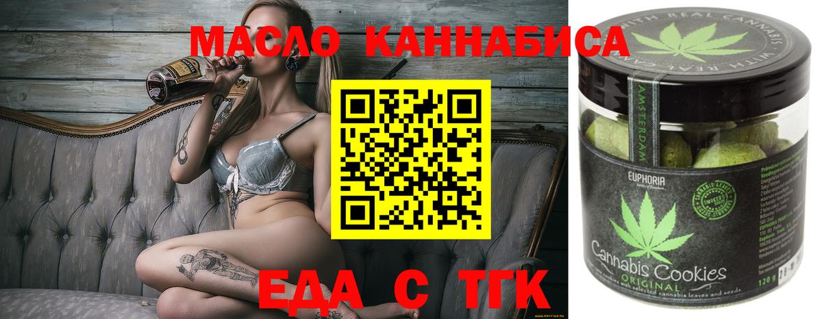 Сертолово  Печенье с ТГК марихуана  Вход с VPN 