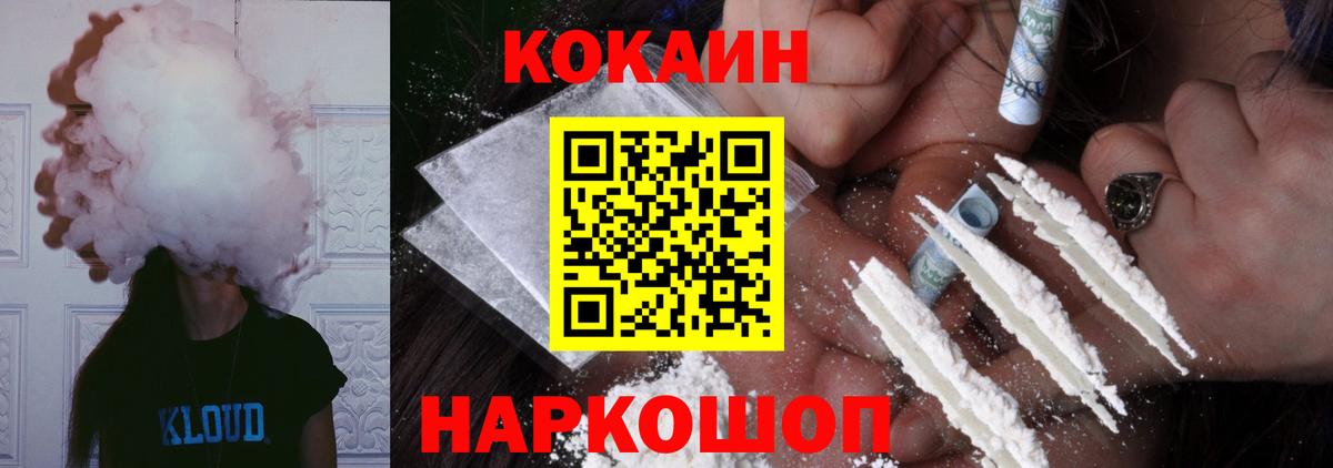 КОКАИН Колумбийский Сертолово