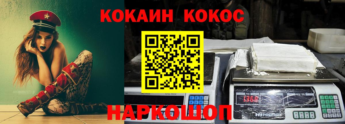 Сертолово  КОКАИН Columbia  COCAIN Fish Scale  Вход с VPN 