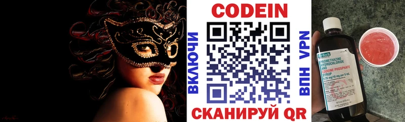 Кодеиновый сироп Lean напиток Lean (лин)  Сертолово 