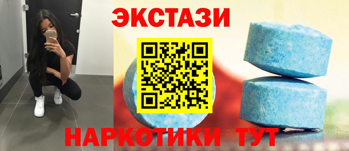 Сертолово  ЭКСТАЗИ  Экстази TESLA  Вход с VPN  Ecstasy ешки 