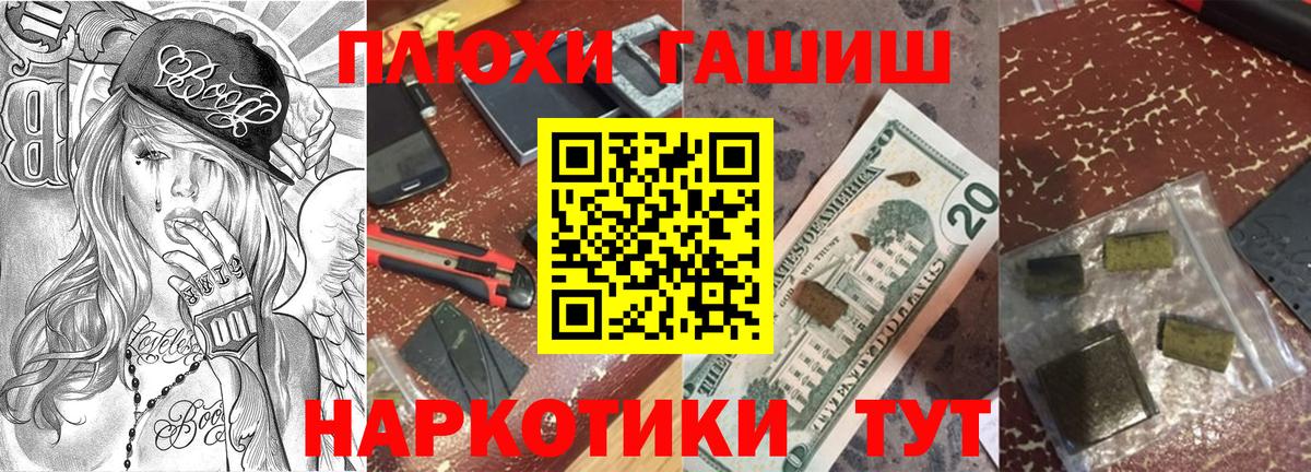 Сертолово  Гашиш  Вход с VPN  Гашиш VHQ 