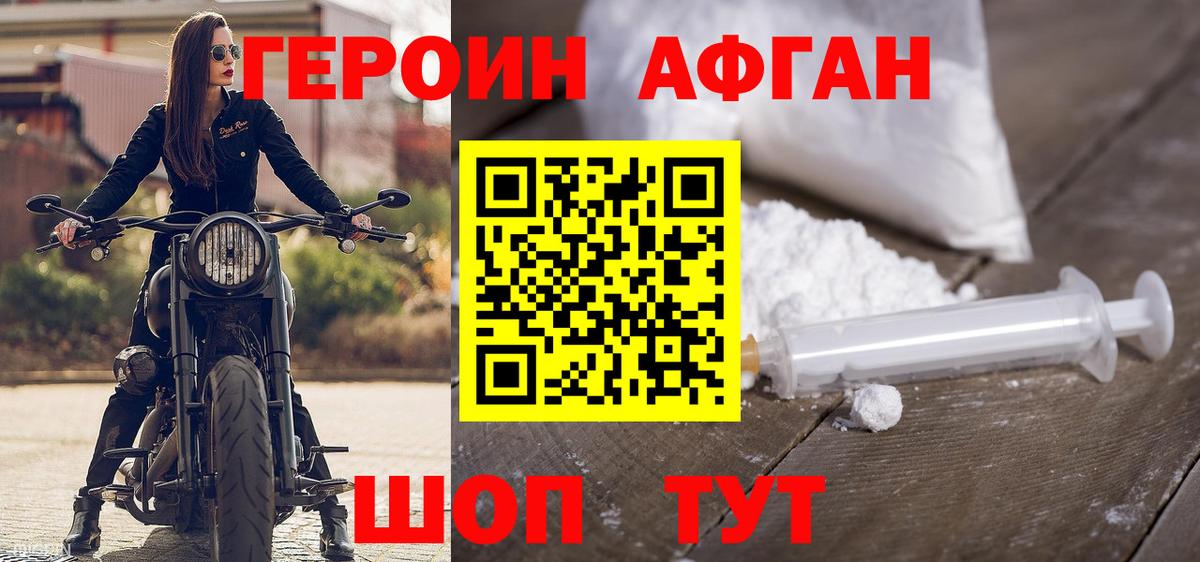 Сертолово  ГЕРОИН Heroin  ГЕРОИН  Вход с VPN 