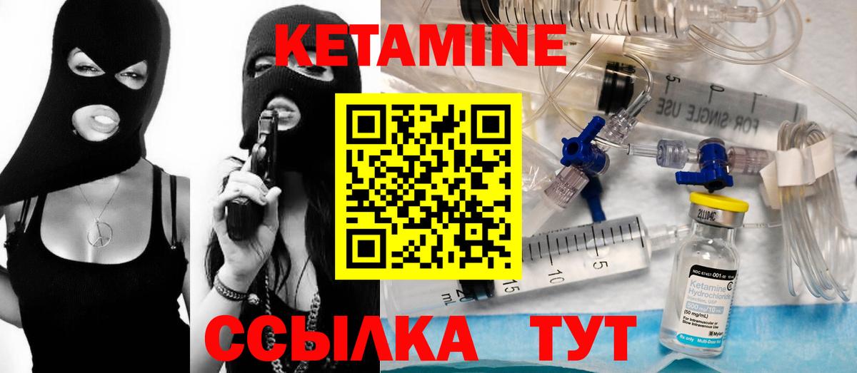 КЕТАМИН VHQ  Кетамин ketamine  Вход с VPN  Сертолово 