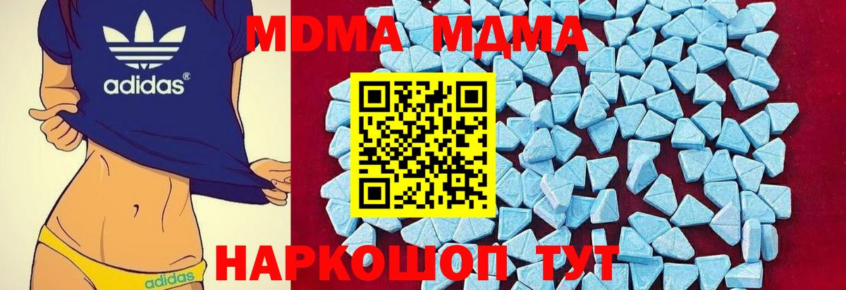 Сертолово  MDMA Molly  MDMA молли  Вход с VPN 