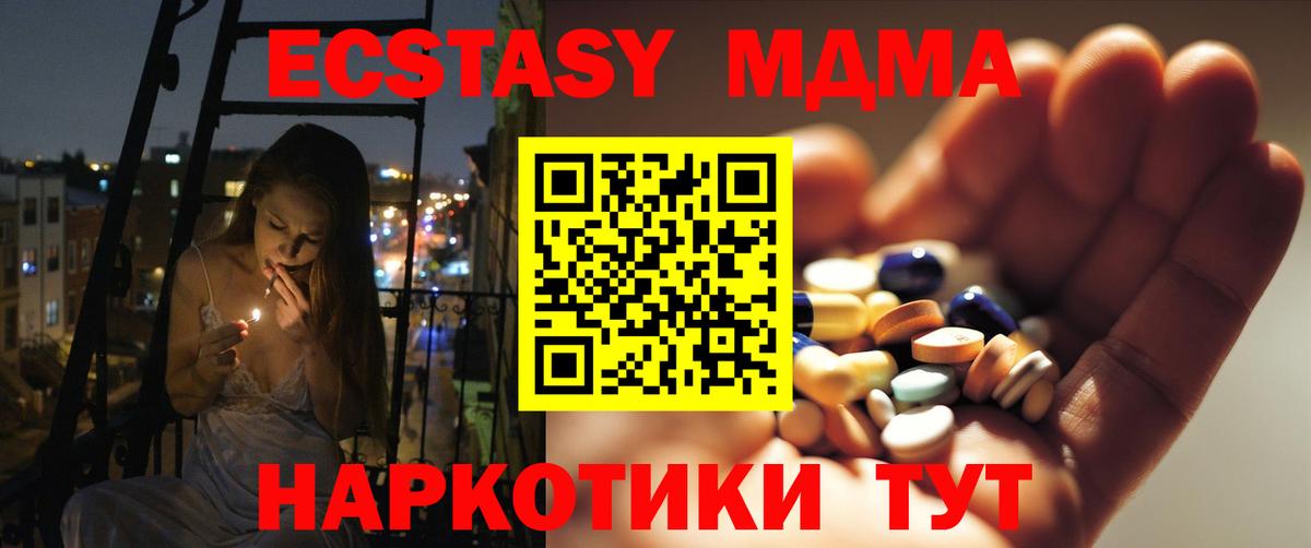МДМА crystal Сертолово