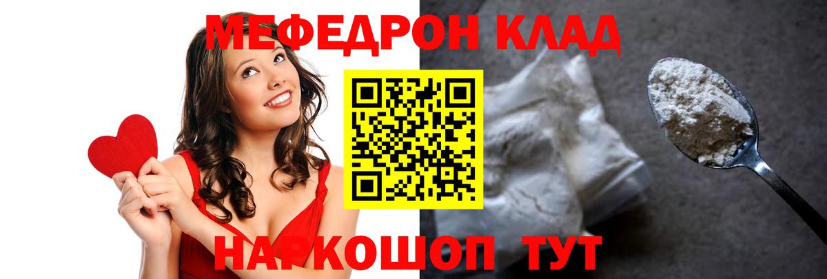 МЯУ-МЯУ  Вход с VPN  Сертолово  Мефедрон кристаллы  Мефедрон mephedrone  Мефедрон 