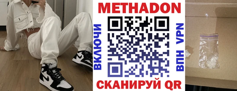 сайты даркнета Telegram  Сертолово  МЕТАДОН VHQ  купить наркотик 