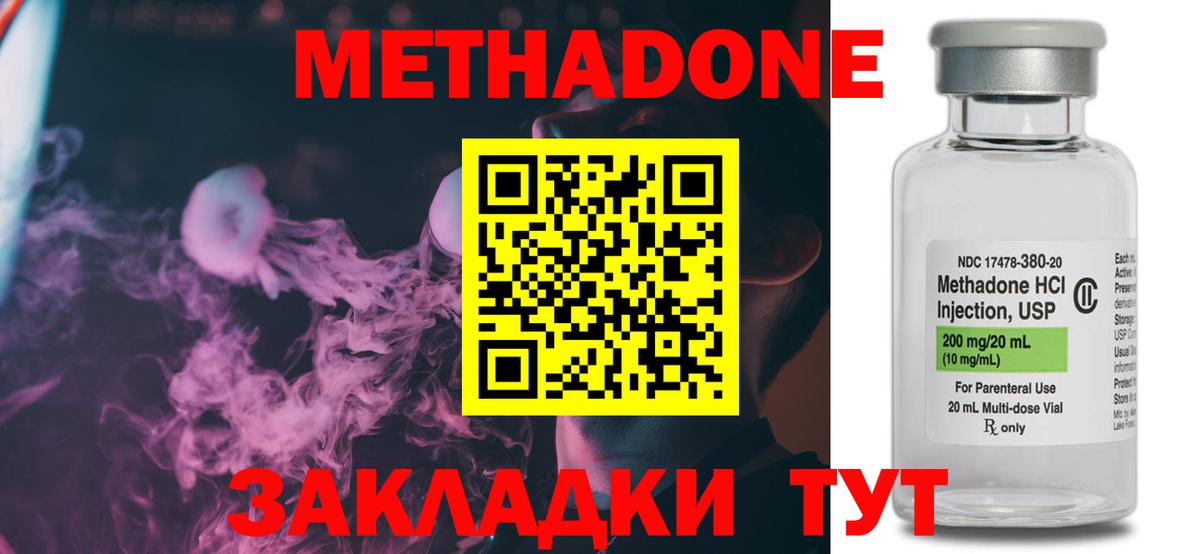 Сертолово  МЕТАДОН мёд  omg   Метадон кристалл  Вход с VPN 