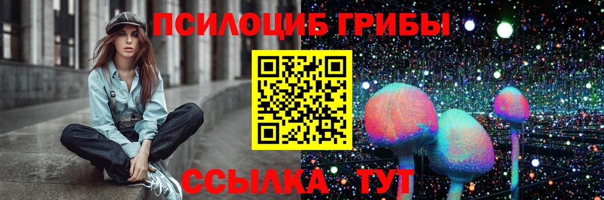 Галлюциногенные грибы MAGIC MUSHROOMS Сертолово