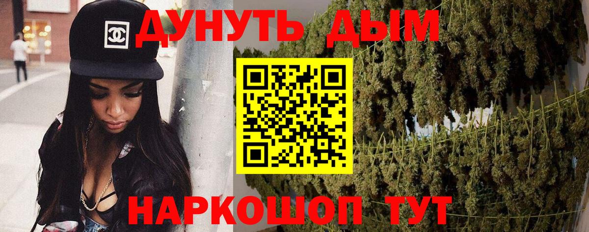 Каннабис индика  Вход с VPN  Канабис Bruce Banner  Канабис OG Kush  Сертолово  Бошки Шишки планчик 